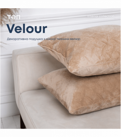 Подушка декоративная VELURE