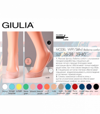 Жіночі футіси Ballerina Comfort