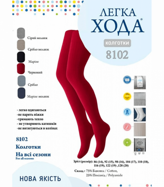 Детские колготки для девочки однотонные