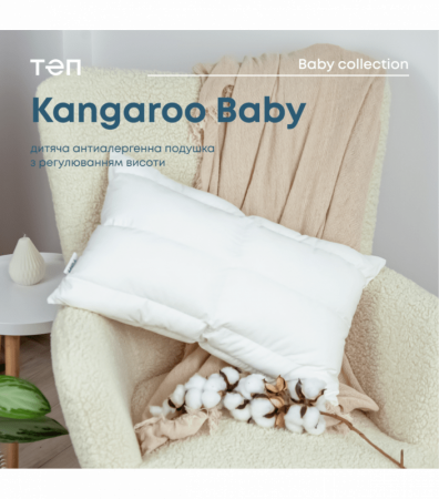 Подушка KANGAROO BАBY